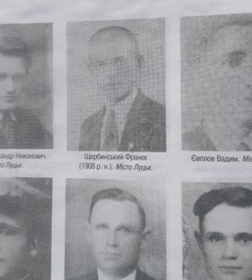 Нащадки розстріляних в'язнів Луцької тюрми поділилися спогадами про рідних