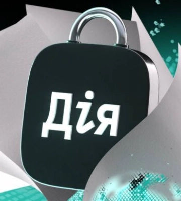У «Дії» запустили нову облігацію: скільки принесе вкладникам — кого торкнеться