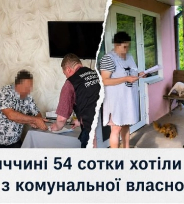 На Вінниччині 54 сотки комунальної землі хотіли приватизувати через документи 1993 року