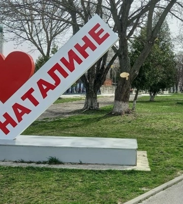 На Харківщині відремонтують парк за 12 млн грн