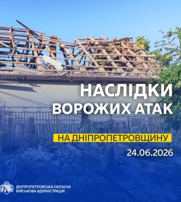 Ситуація щодо чергових ворожих обстрілів та повітряних атак на Дніпропетровщині, - голова ОВА