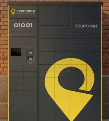 «Укрпочта» запустила почтоматы ещё в четырёх областных центрах