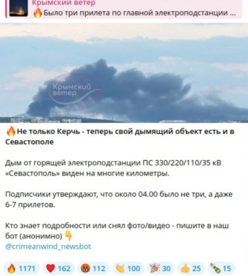 У Севастополі після нічної атаки по підстанції зникло світло