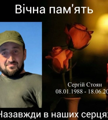 Кропивницький втратив двох захисників України - Сергія Стояна та Юрія Гульдаса