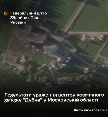 Поражение центра космической связи под Москвой: подтверждено попадание в ключевой элемент