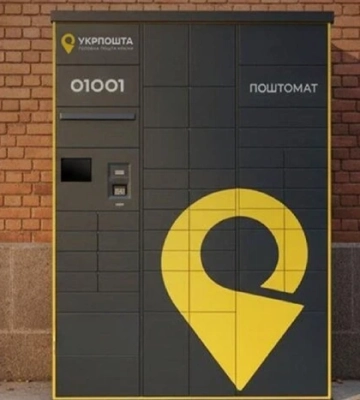 «Укрпошта» запустила поштомати ще у чотирьох містах України
