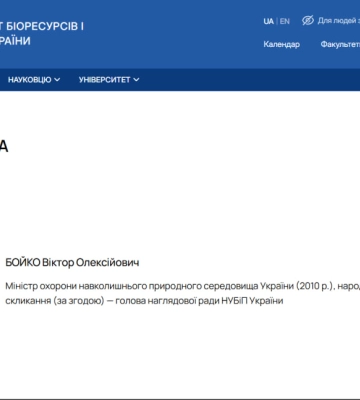 Відомо, якого ексміністра підозрюють у розкраданні грантових коштів на Черкащині