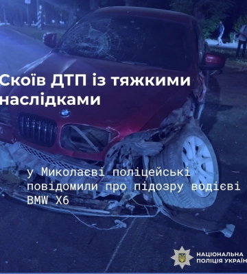 У Миколаєві поліцейські повідомили про підозру водієві BMW Х6, який вчинив смертельну ДТП