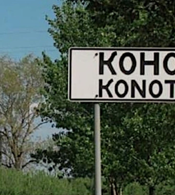 Россияне ударили по кинотеатру в Конотопе, есть раненые (, )