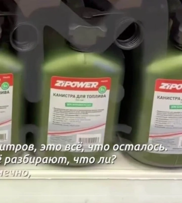 Москва залишилася без каністр: росіяни масово скуповують тару для пального