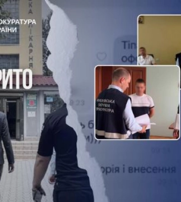 У районній лікарні на Закарпатті викрито злочинну фінансову схему за рахунок неіснуючих пацієнтів
