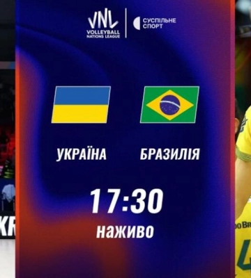 Пряма трансляція матчу чоловічої Ліги націй з волейболу Україна — Бразилія