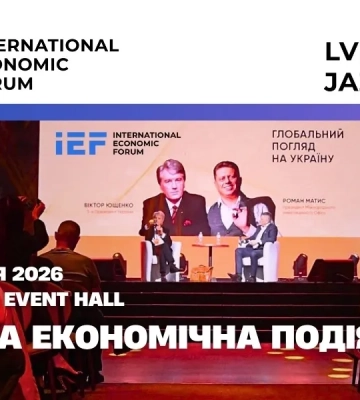 Міжнародний Економічний Форум '26 та Lviv Summer Jazz Fest: бізнес, інвестиції та світовий джаз у Львові 26–27 червня