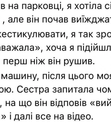 У Луцьку таксист накинувся з кулаками на пасажирок (відео)