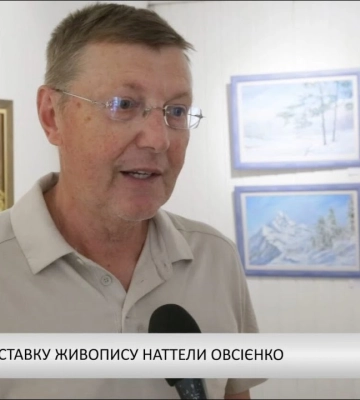 Про виставку живопису «Світло моєї душі» Наттели Овсієнко (відео)