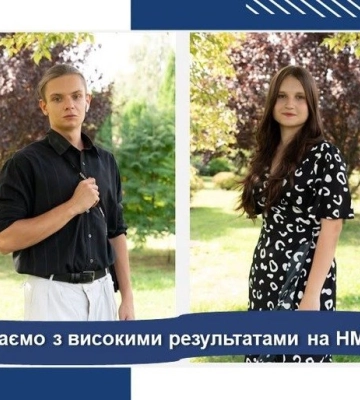 Гарна новина дня: на Полтавщині двоє випускників склали НМТ на 200 балів