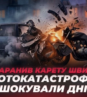 Мотосезон у Дніпрі: кількість ДТП із двоколісними стрімко зростає
