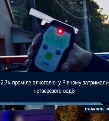 2,74 проміле алкоголю: у Рівному затримали нетверезого водія
