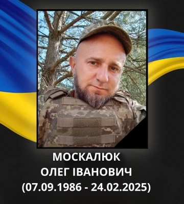 Експертиза ДНК підтвердила загибель 38-річного Героя з Волині Олега Москалюка