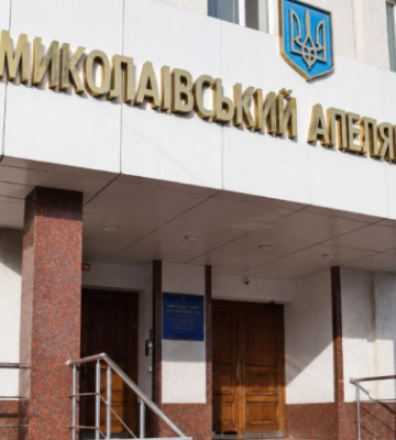 ВРП внесе Зеленському подання про призначення трьох суддів до Миколаївського апеляційного суду