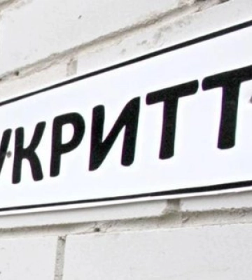 На Николаевщине построят противорадиационное укрытие за 152 млн грн, - ГВА