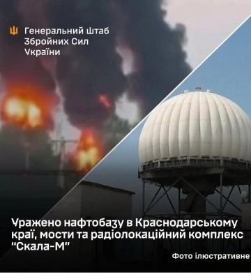 Уражено нафтобазу в Краснодарському краї, мости та радіолокаційний комплекс “Скала-М”