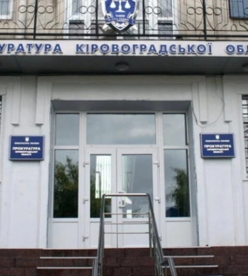ВАКС взяв під варту ексзаступника керівника Кіровоградської обласної прокуратури