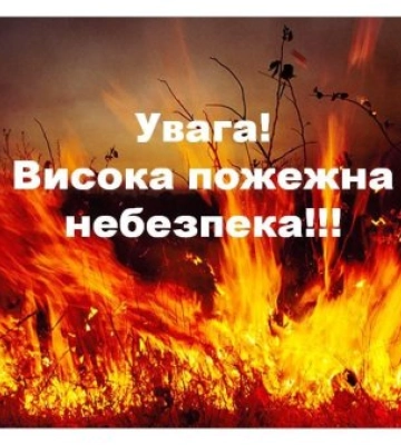 Закарпаття на межі вогняної небезпеки: синоптики оголосили найвищий рівень загрози