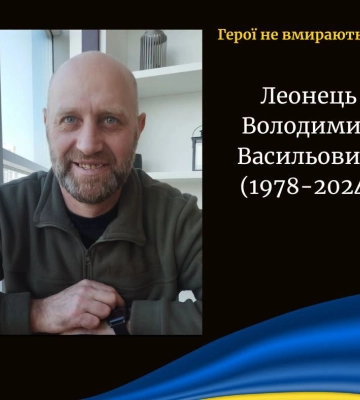 Поліг на фронті два роки тому: стало відомо про загибель воїна з Волині Володимира Леонця