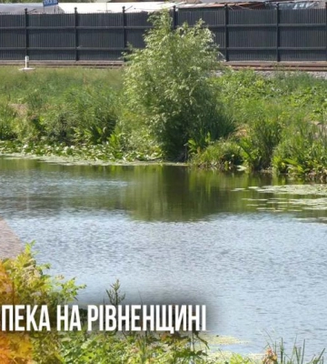 Аномальна спека на Рівненщині: температура може сягнути +40 (ВІДЕО)