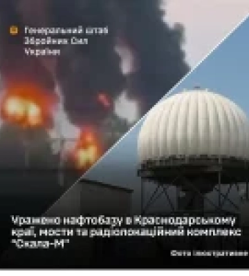 Сили оборони України вразили нафтобазу в Краснодарському краї, мости та РЛК «Скала-М»