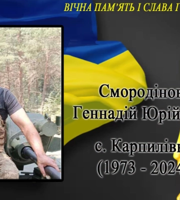 Підтвердили загибель Героя з Волині Геннадія Смородінова