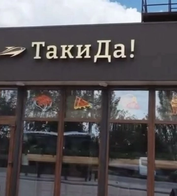 Больше помидоров, чем мяса: мелитопольцы протестировали новую пиццерию 