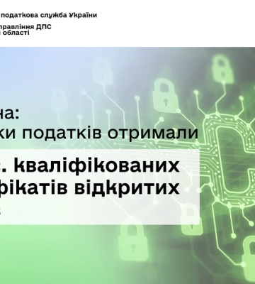 Понад 8 тисяч кваліфікованих сертифікатів відкитих ключів отримали підприємці Одещини