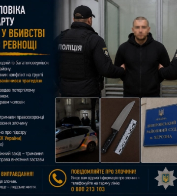 У Херсоні чоловіка взяли під варту за підозрою у вбивстві сусіда через ревнощі
