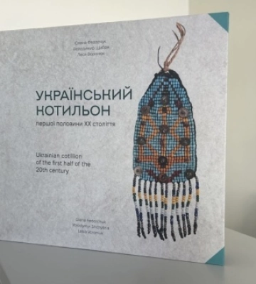 У Чернівцях презентували книгу про народні бісерні прикраси «Український котильон»