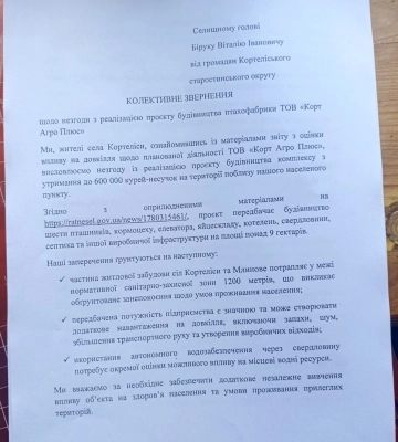 На Волині планують птахофабрику на 600 тисяч курей: громада масово виступила проти
