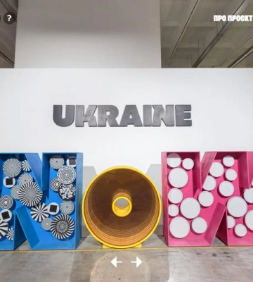 Ukraine WOW повернулася: культову виставку відкрили онлайн для всього світу