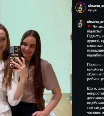 Відома косметологиня з Луцька Оксана Коротка заявила про багаторічне привласнення коштів з її бізнесу адміністраторкою