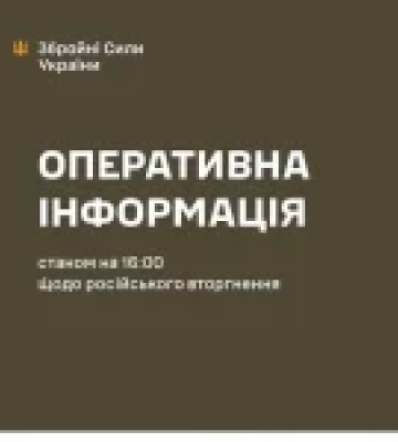 Ситуація на фронті станом на 16:00 25 червня: від початку доби зафіксовано 83 атаки РФ