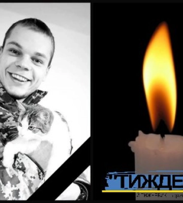Назавжди 24: у боротьбі за Україну загинув тростянчанин Іван Захарченко