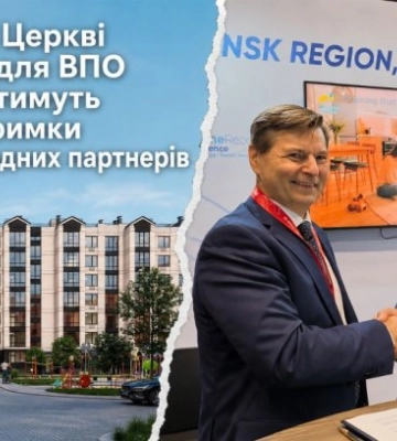 В Белой Церкви жилье для ВПЛ будут строить при поддержке международных партнеров
