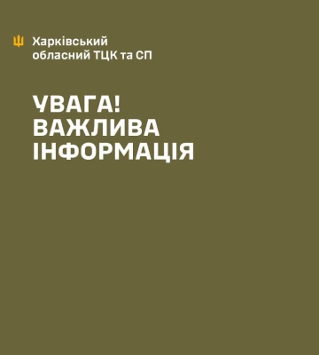В Харькове ножом убили военнослужащего ТЦК, нападавший скрылся