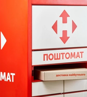 «Нова пошта» скоротила терміни доставки та запустила нічний сервіс