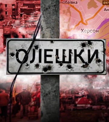 "Ни жить, ни умереть": суровые реалии заблокированных россиянами Олешек