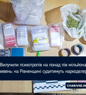 На Рівненщині судитимуть дилера, який збував психотропи на понад пів мільйона гривень