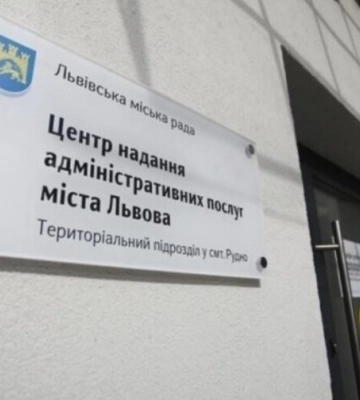 У ЦНАПах Львова тимчасово призупинять надання частини адмінпослуг