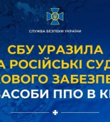 Дроны СБУ поразили два российских судна военного снабжения и паром в Керчи