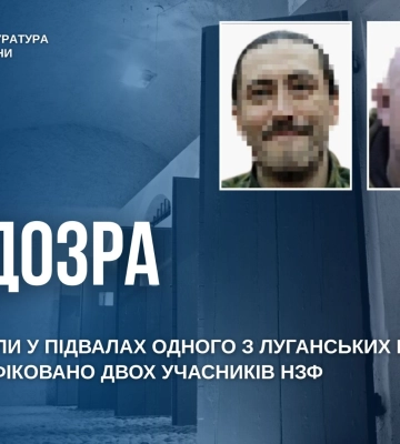 Ідентифіковано двох учасників нзф, які катували українців у підвалах одного з луганських вишів