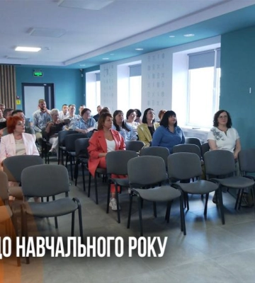 Заклади освіти Рівного готуються до нового навчального року (ВІДЕО)